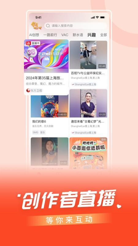 百视TV_图片2