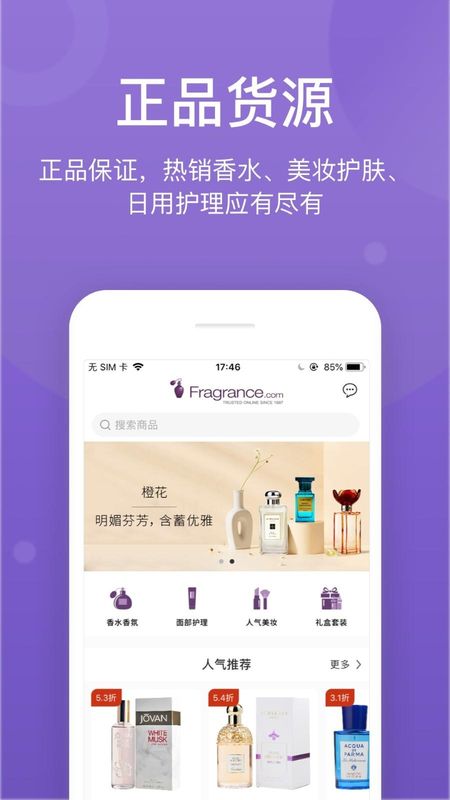 FragranceNet_图片1