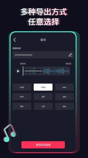 修音软件_图片4