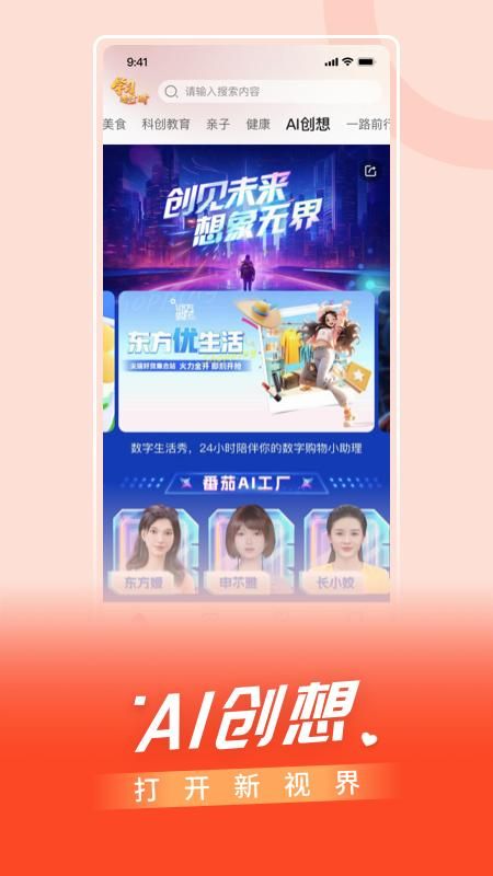 百视TV_图片4