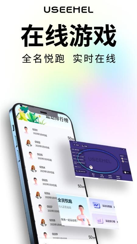USeeHel_图片5