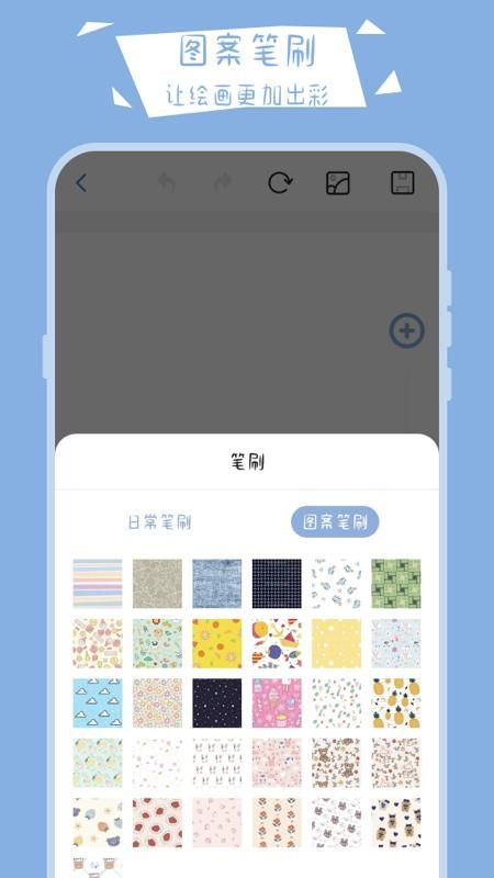 画画软件_图片4