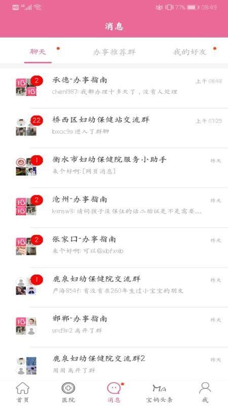 孕健康_图片2