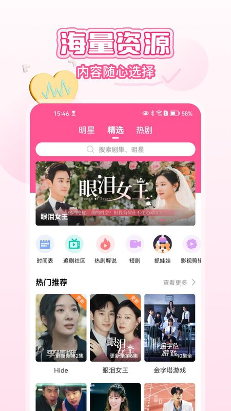 韩小圈最新版本下载_图片3