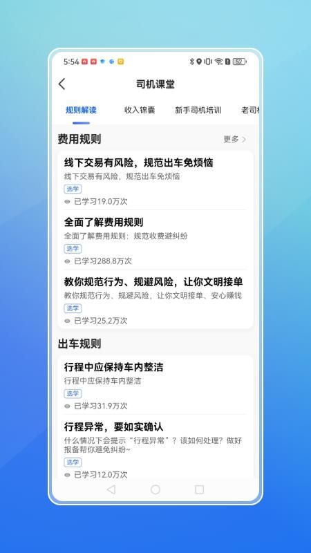 飞嘀打车司机端_图片2