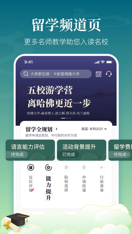 中银跨境GO_图片4