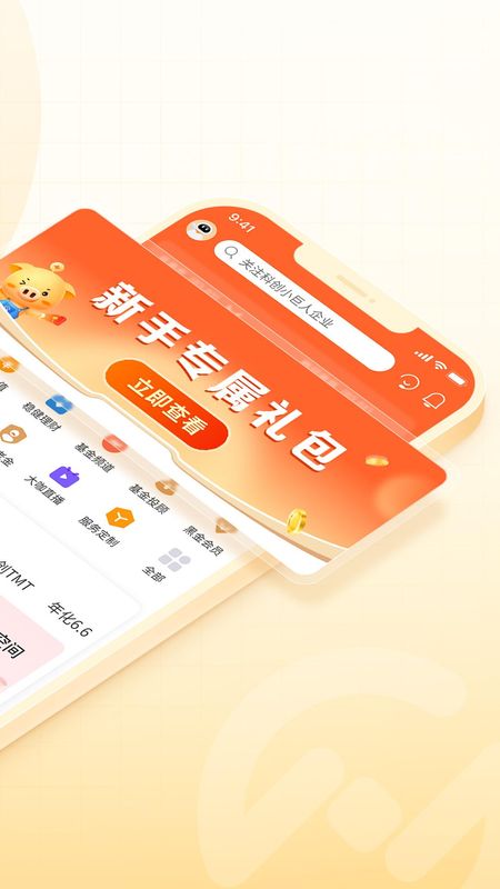 中欧财富_图片2