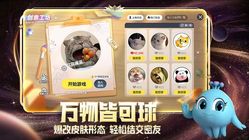 球球大作战_图片3