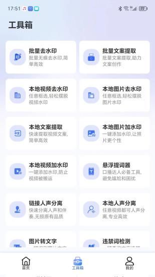 直播蜂_图片2