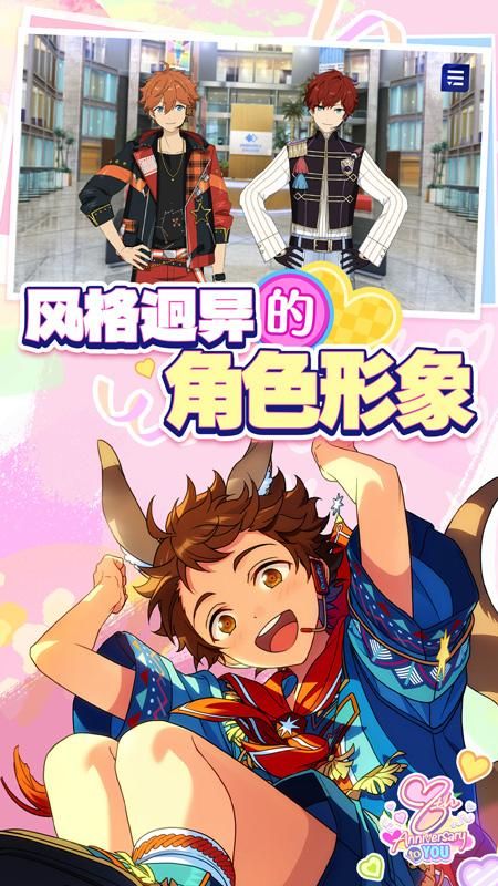 偶像梦幻祭2_图片4
