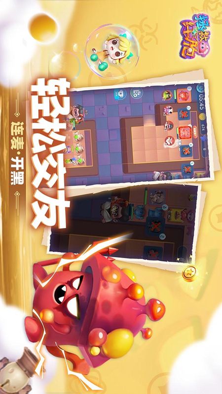 拯救细胞_图片2
