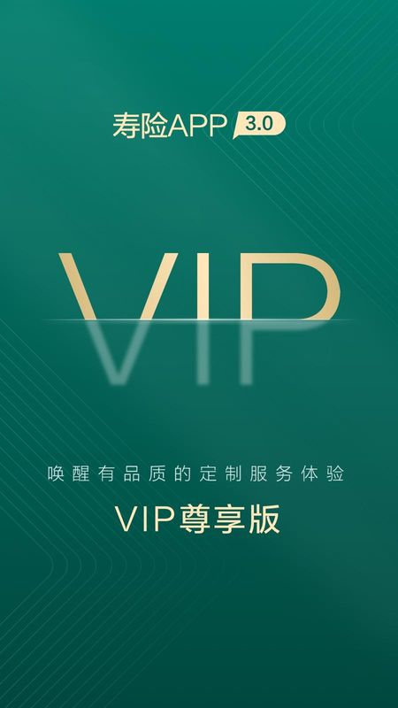 中国人寿寿险_图片1