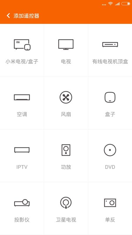 Mi Remote_图片1