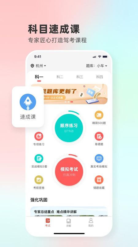远方学车_图片2