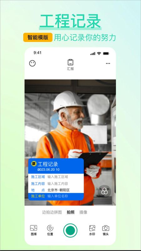水印相机免费打卡_图片4