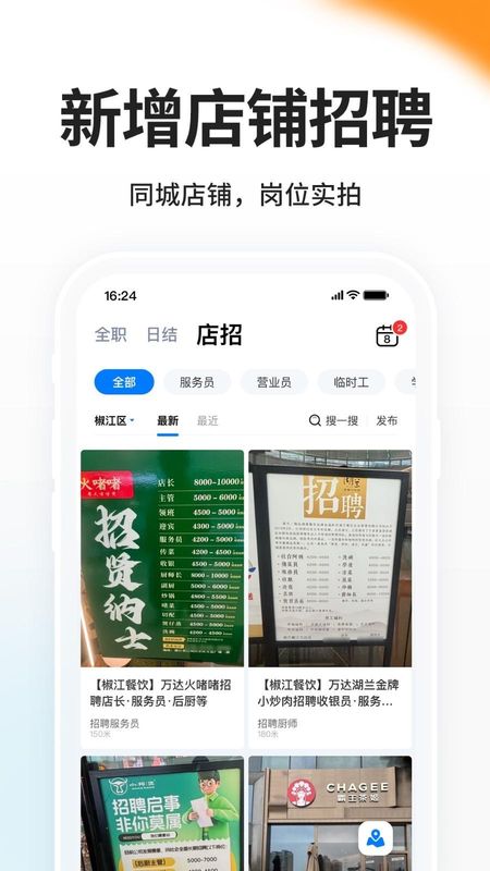 台州人力网_图片2