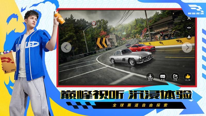 巅峰极速内测版手游_图片3