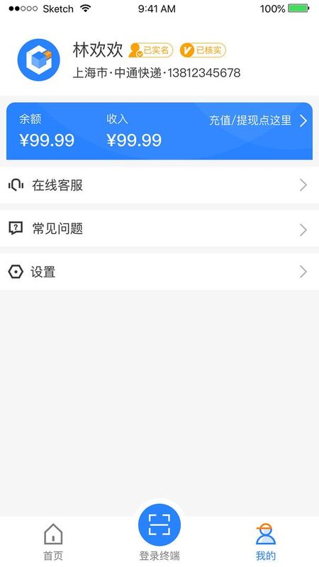 云柜快递员_图片2
