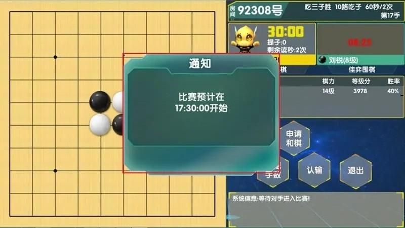佳弈少儿围棋_图片2