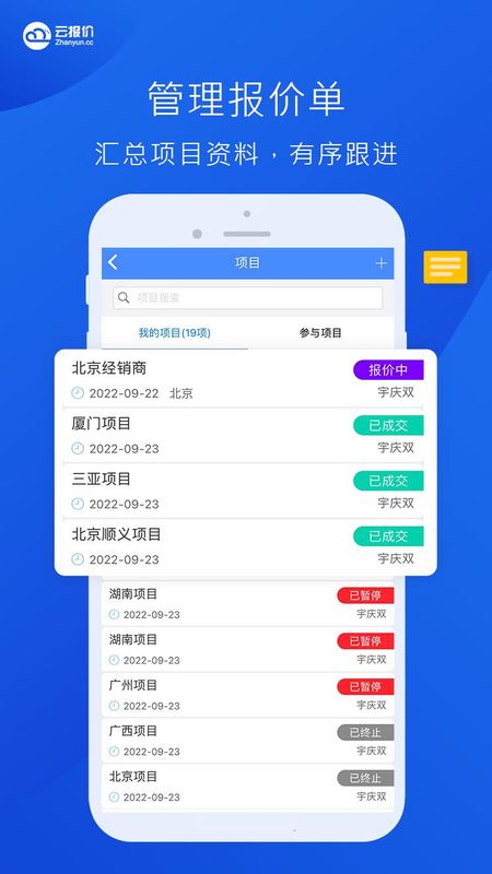 云报价_图片4
