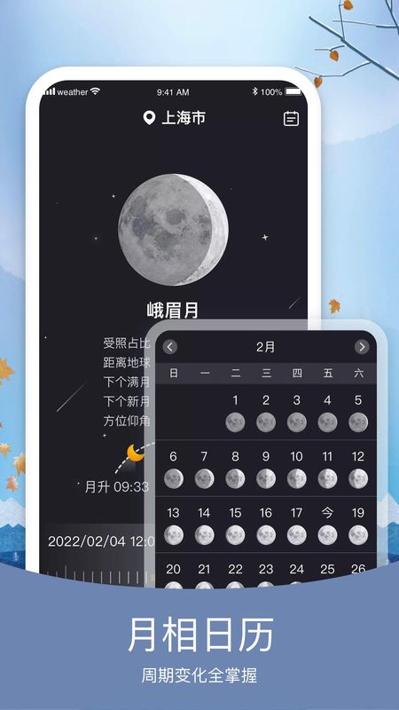 简洁天气_图片4