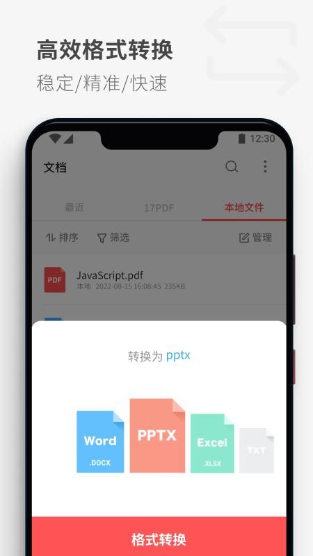 PDF Reader_图片3
