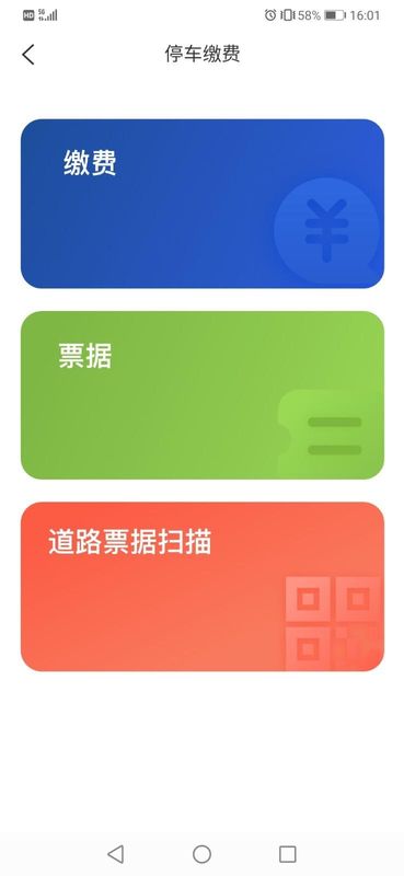 上海停车_图片4