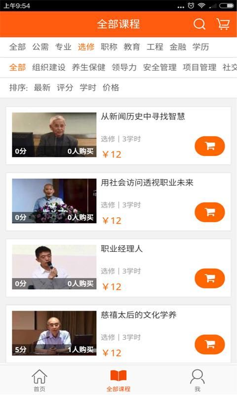 广东学习网_图片4