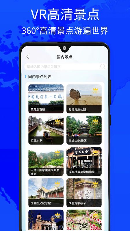 奥维世界街景地图下载安装_图片2