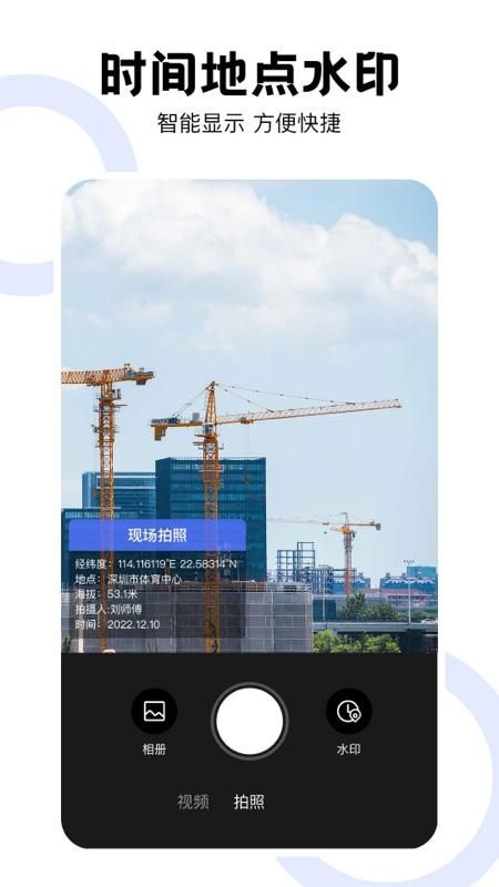 经纬度相机_图片1