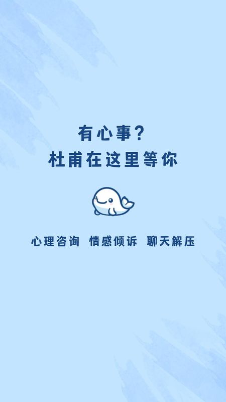 杜甫倾诉_图片1