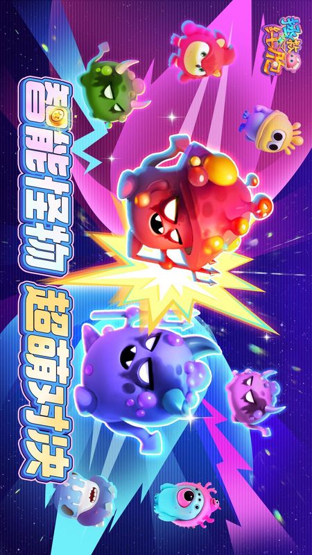 拯救细胞_图片1