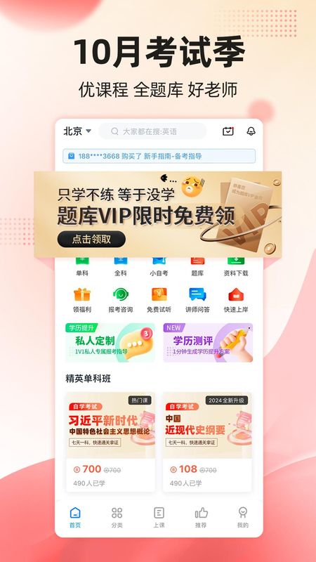 自考过啦_图片1