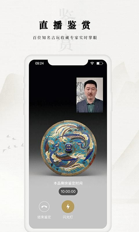 域鉴_图片3