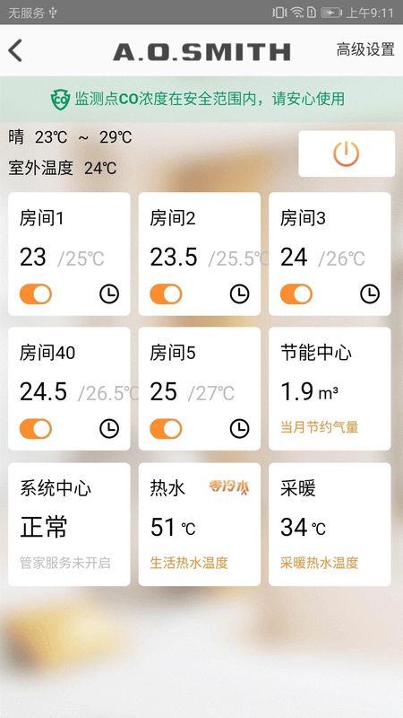 AI家智控_图片3