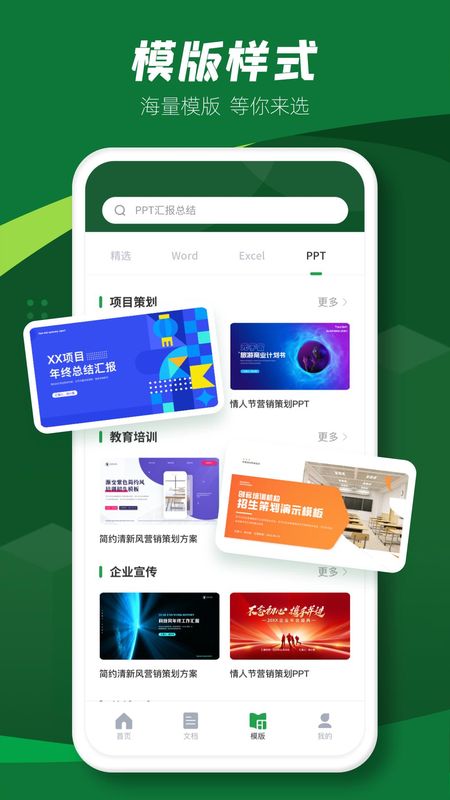 excel表格_图片4