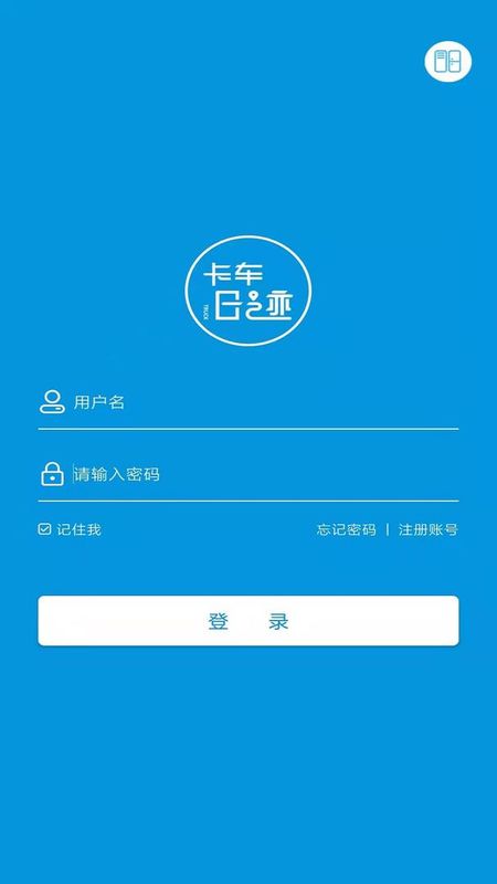 公务车管理_图片1