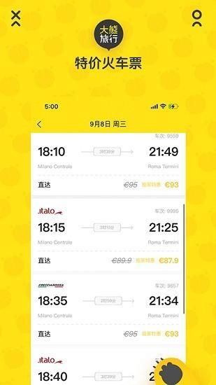 大熊旅行_图片4
