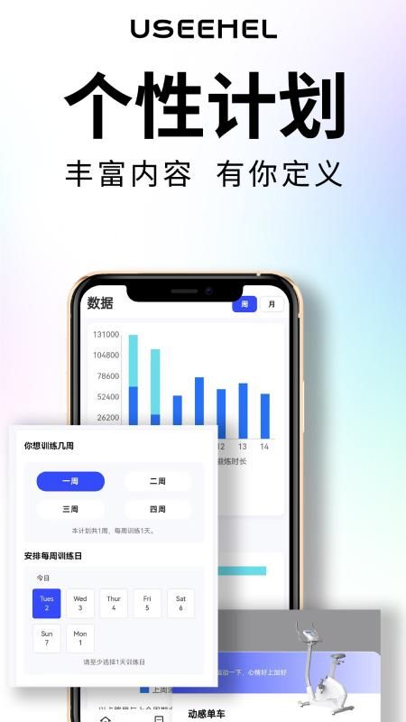 USeeHel_图片3