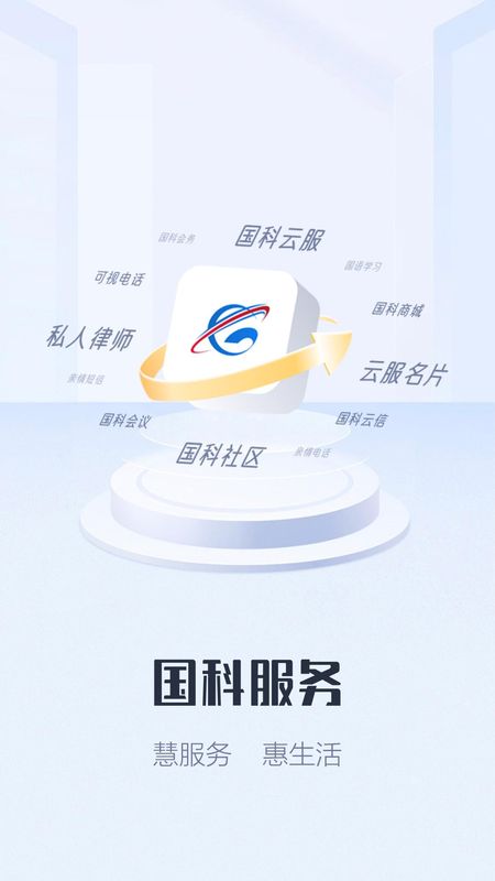 国科服务_图片1