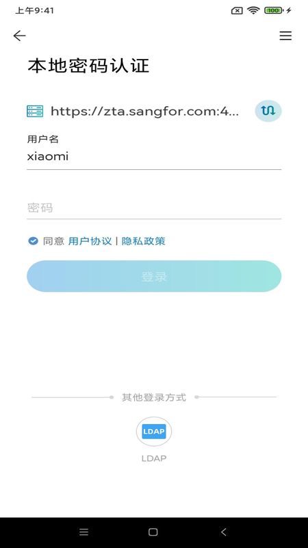 aTrust_图片3