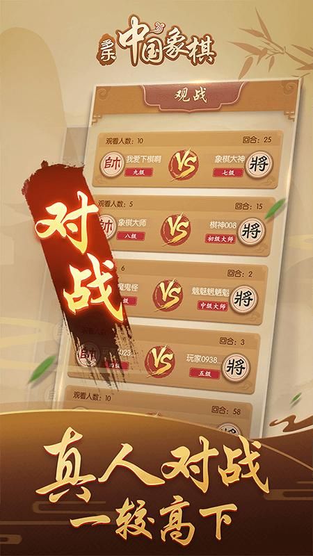 多乐中国象棋_图片3