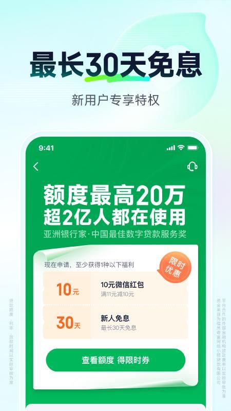 奇富借条_图片2