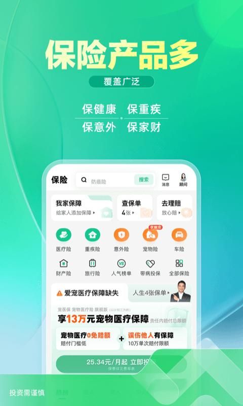 众安保险_图片2