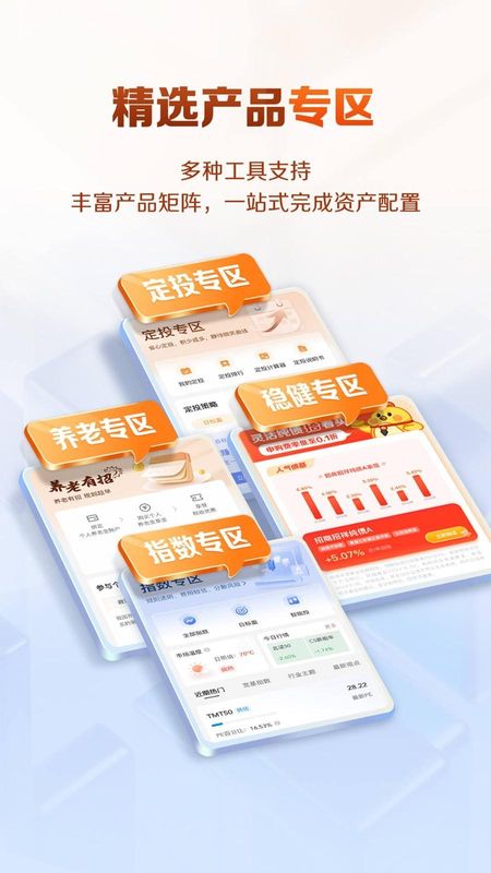 招商基金_图片3