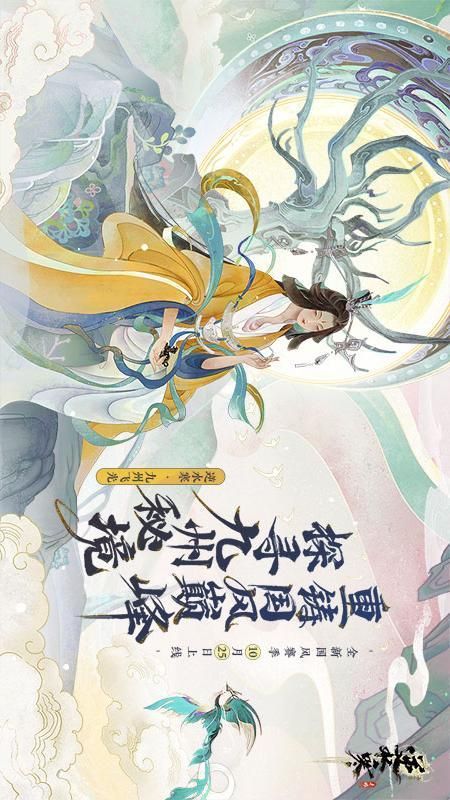 逆水寒无限纹玉_图片1
