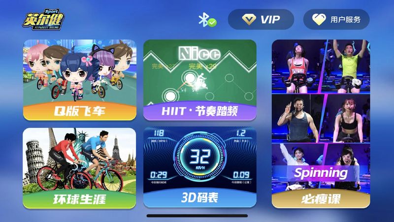 英尔健Sport_图片1