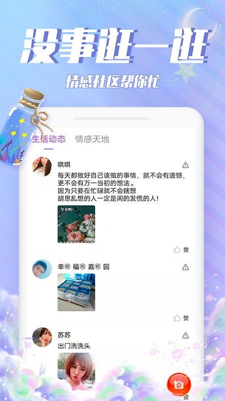漂流瓶瓶_图片2