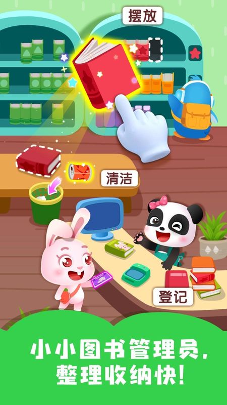 宝宝梦想小镇_图片4