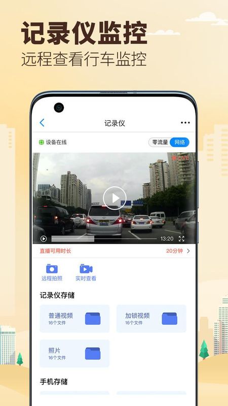 兜风app_图片1